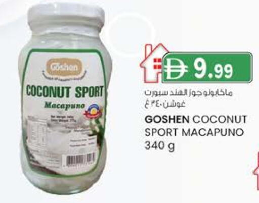 Coconut available at صفا اكسبريس سوبرماركت in الإمارات العربية المتحدة , الامارات - أبو ظبي