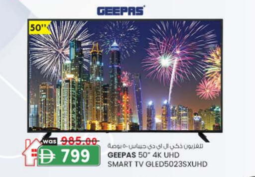 جيباس تلفاز ذكي available at صفا اكسبريس سوبرماركت in الإمارات العربية المتحدة , الامارات - ٱلْعَيْن‎