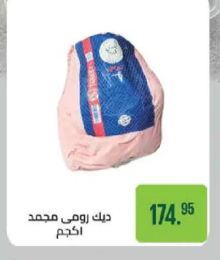 available at سعودي سوبرماركت in Egypt - القاهرة