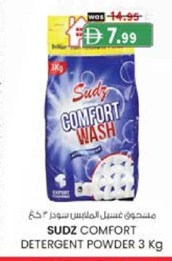 Detergent available at K M Trading  in UAE - Fujairah