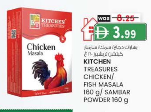 بهارات available at صفا اكسبريس سوبرماركت in الإمارات العربية المتحدة , الامارات - ٱلْعَيْن‎