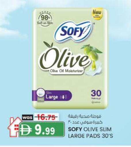 صوفي available at صفا اكسبريس سوبرماركت in الإمارات العربية المتحدة , الامارات - ٱلْعَيْن‎