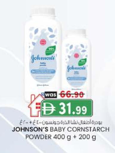 جونسونز available at الصفا in الإمارات العربية المتحدة , الامارات - أبو ظبي