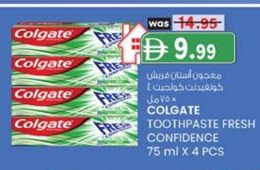 كولجيت معجون أسنان available at الصفا in الإمارات العربية المتحدة , الامارات - أبو ظبي