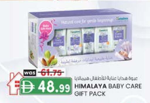 HIMALAYA available at Safa Express Supermarket in UAE - Abu Dhabi