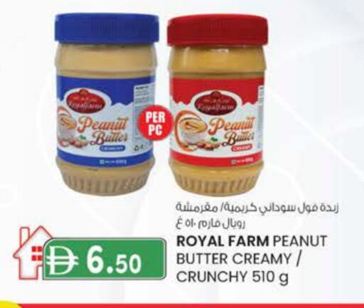 مربى available at صفا اكسبريس سوبرماركت in الإمارات العربية المتحدة , الامارات - أبو ظبي