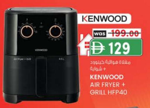 كينوود قلاية هوائية available at صفا اكسبريس سوبرماركت in الإمارات العربية المتحدة , الامارات - ٱلْعَيْن‎