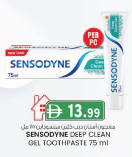 سنسوداين معجون أسنان available at صفا هايبر in الإمارات العربية المتحدة , الامارات - ٱلْعَيْن‎