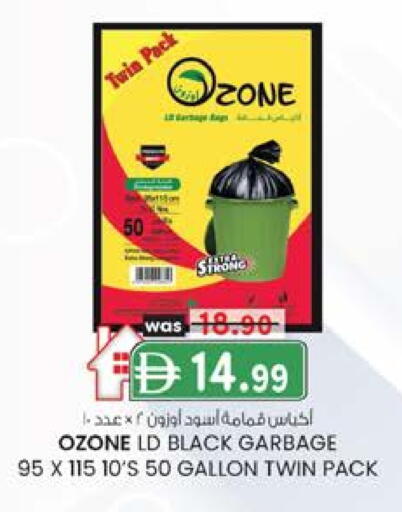 Garbage / Trash Bags available at Al Safa in UAE - Abu Dhabi