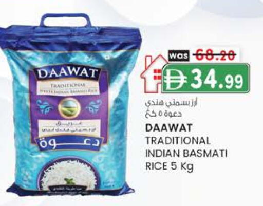 أرز بسمتي / برياني available at ك. إم. هايبرماركت in الإمارات العربية المتحدة , الامارات - أبو ظبي