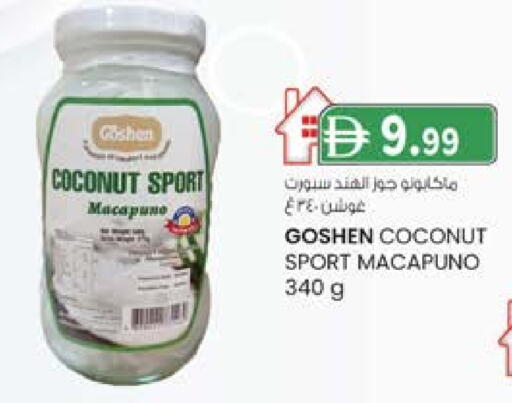 Coconut available at ك. الم. للتجارة in الإمارات العربية المتحدة , الامارات - ٱلْفُجَيْرَة‎