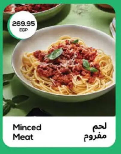 available at سعودي سوبرماركت in Egypt - القاهرة