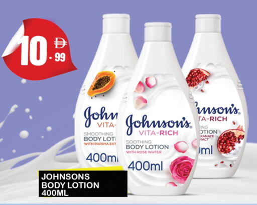 جونسونز لوشن & كريم الجسم available at افري دي مول in الإمارات العربية المتحدة , الامارات - الشارقة / عجمان