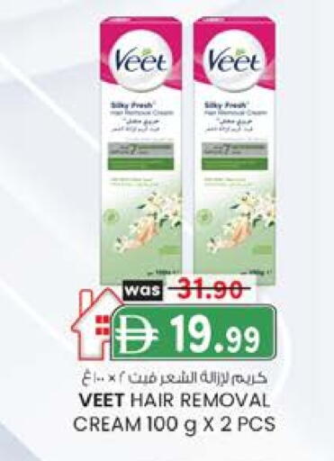 فيت available at الصفا in الإمارات العربية المتحدة , الامارات - أبو ظبي