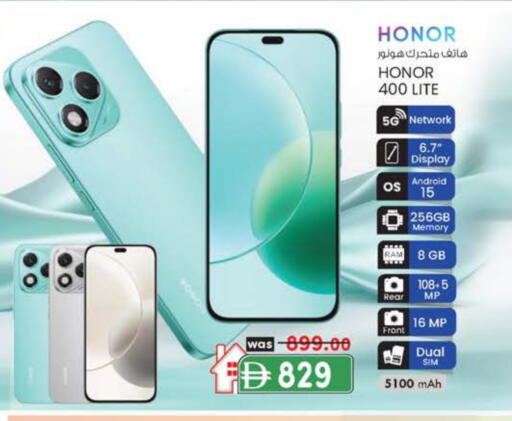 هونر available at صفا اكسبريس سوبرماركت in الإمارات العربية المتحدة , الامارات - ٱلْعَيْن‎