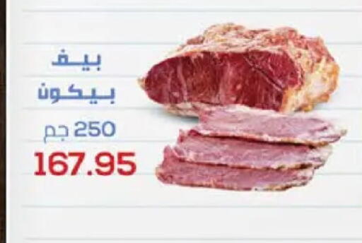 available at سعودي سوبرماركت in Egypt - القاهرة