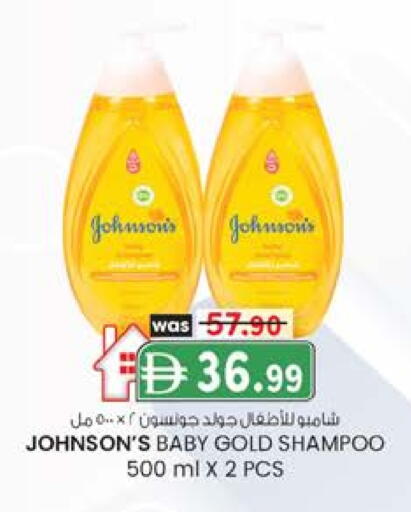 JOHNSONS available at Al Safa in UAE - Abu Dhabi