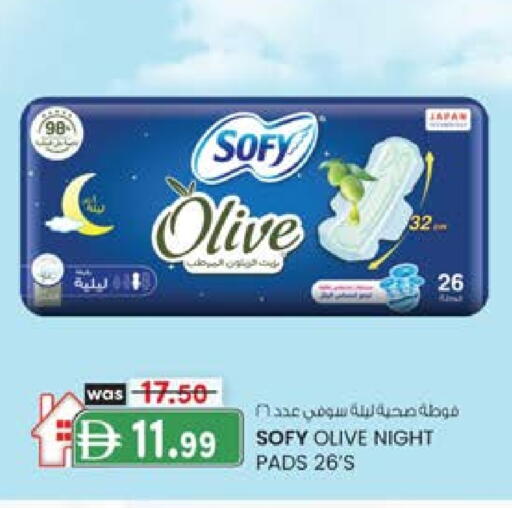 صوفي available at ك. الم. للتجارة in الإمارات العربية المتحدة , الامارات - ٱلْفُجَيْرَة‎