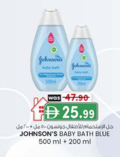 جونسونز available at صفا هايبر in الإمارات العربية المتحدة , الامارات - ٱلْعَيْن‎