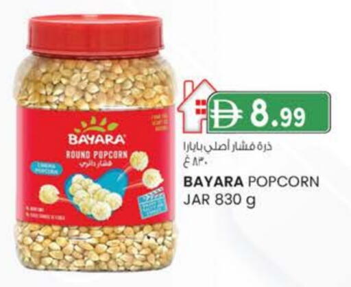 بيارا available at صفا هايبر in الإمارات العربية المتحدة , الامارات - ٱلْعَيْن‎