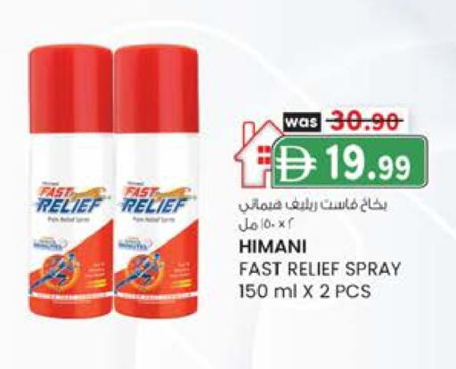 HIMANI available at Al Safa in UAE - Abu Dhabi