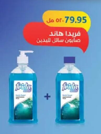 available at Seoudi Supermarket in Egypt - Cairo