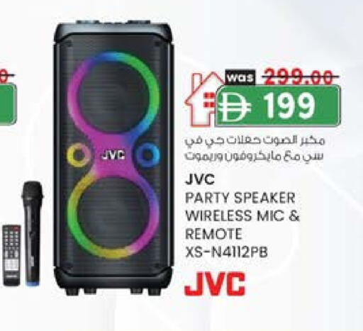 جي في سي سماعة available at ك. الم. للتجارة in الإمارات العربية المتحدة , الامارات - دبي