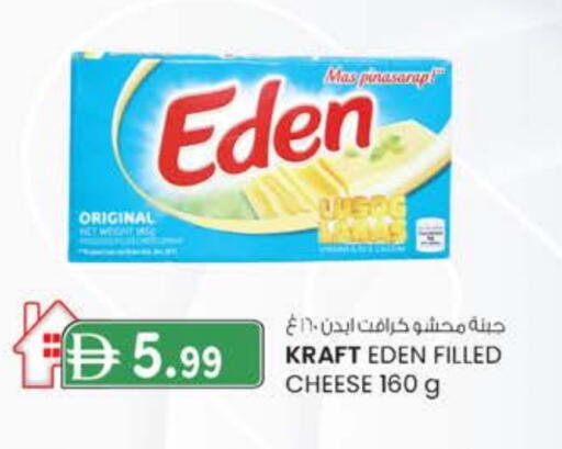كرافت  جبنة شرائح available at صفا اكسبريس سوبرماركت in الإمارات العربية المتحدة , الامارات - ٱلْعَيْن‎