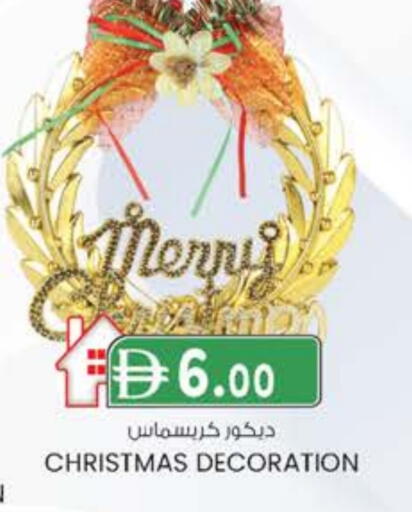 available at صفا اكسبريس سوبرماركت in الإمارات العربية المتحدة , الامارات - ٱلْعَيْن‎