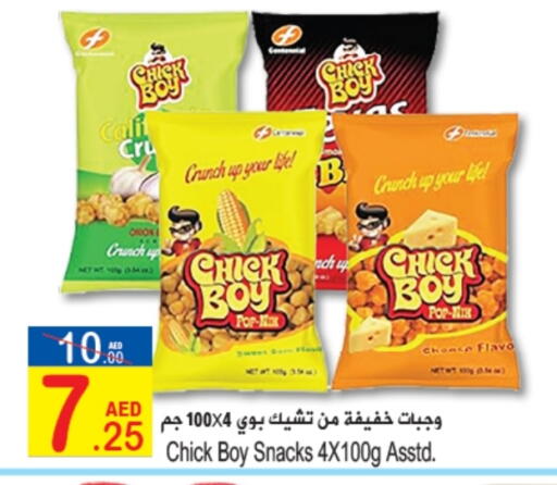 Onion available at سن اند ساند هايبر ماركت ذ.م.م in الإمارات العربية المتحدة , الامارات - رَأْس ٱلْخَيْمَة