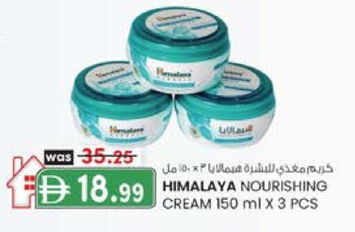 هيمالايا كريم للوجه available at ك. الم. للتجارة in الإمارات العربية المتحدة , الامارات - دبي