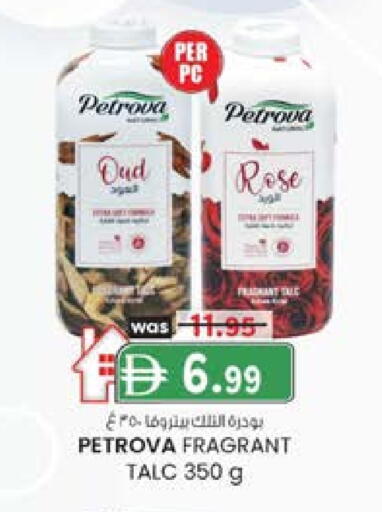 بودرة تلك available at ك. الم. للتجارة in الإمارات العربية المتحدة , الامارات - ٱلْفُجَيْرَة‎