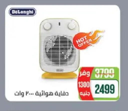 FRESH Heater available at Seoudi Supermarket in Egypt - Cairo