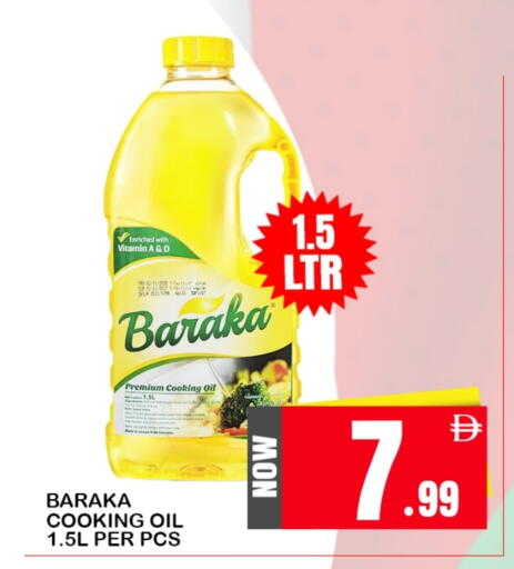 زيت نباتي available at افري دي مول in الإمارات العربية المتحدة , الامارات - الشارقة / عجمان