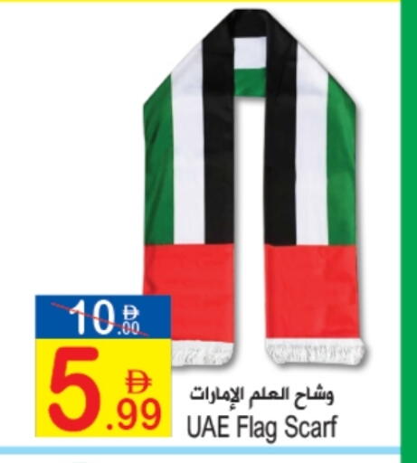 available at سن اند ساند هايبر ماركت ذ.م.م in الإمارات العربية المتحدة , الامارات - رَأْس ٱلْخَيْمَة