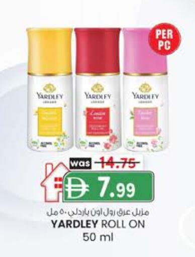 ياردلي available at ك. إم. هايبرماركت in الإمارات العربية المتحدة , الامارات - أبو ظبي