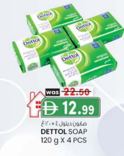 ديتول available at صفا هايبر in الإمارات العربية المتحدة , الامارات - ٱلْعَيْن‎