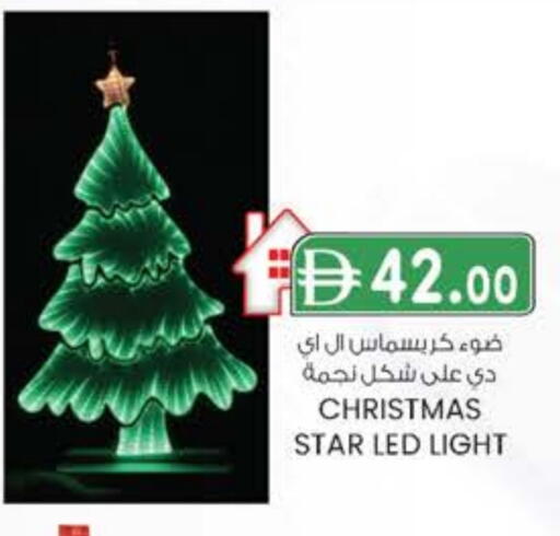 available at صفا اكسبريس سوبرماركت in الإمارات العربية المتحدة , الامارات - ٱلْعَيْن‎