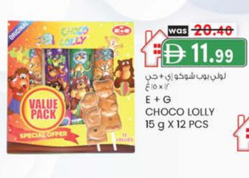 available at صفا هايبر in الإمارات العربية المتحدة , الامارات - ٱلْعَيْن‎