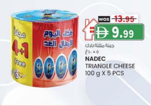 نادك جبنة مثلثات available at ك. إم. هايبرماركت in الإمارات العربية المتحدة , الامارات - أبو ظبي