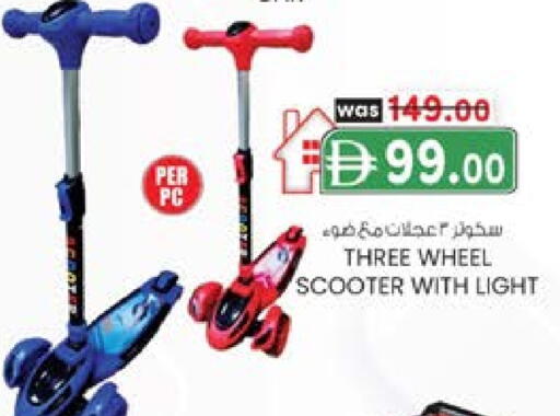 available at ك. إم. هايبرماركت in الإمارات العربية المتحدة , الامارات - الشارقة / عجمان