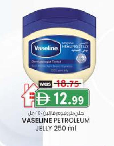 فازلين جلي بترولي available at ك. إم. هايبرماركت in الإمارات العربية المتحدة , الامارات - ٱلْعَيْن‎