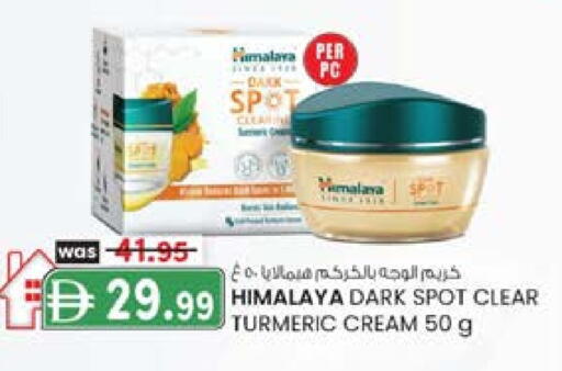هيمالايا كريم للوجه available at ك. إم. هايبرماركت in الإمارات العربية المتحدة , الامارات - الشارقة / عجمان