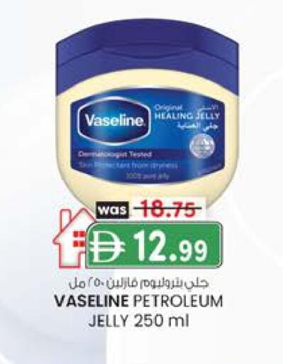 فازلين جلي بترولي available at الصفا in الإمارات العربية المتحدة , الامارات - أبو ظبي