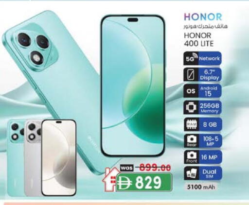 هونر available at ك. الم. للتجارة in الإمارات العربية المتحدة , الامارات - ٱلْفُجَيْرَة‎