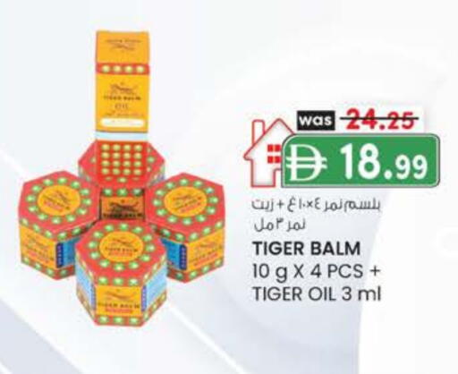 تايجر بالم available at ك. إم. هايبرماركت in الإمارات العربية المتحدة , الامارات - أبو ظبي