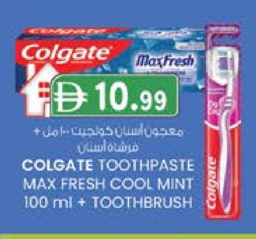 كولجيت معجون أسنان available at ك. الم. للتجارة in الإمارات العربية المتحدة , الامارات - الشارقة / عجمان
