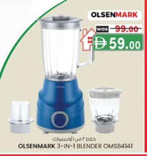 أولسنمارك خلاط/مطحنة available at ك. الم. للتجارة in الإمارات العربية المتحدة , الامارات - الشارقة / عجمان