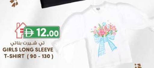 available at K.M Hypermarket in UAE - Al Ain