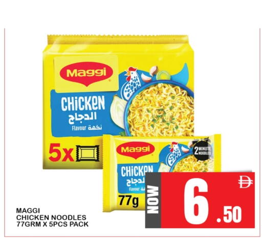ماجي نودلز available at افري دي مول in الإمارات العربية المتحدة , الامارات - الشارقة / عجمان
